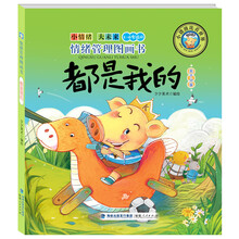 圖畫(huà)書(shū)