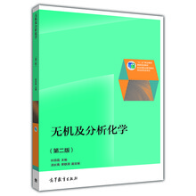分析化學(xué)