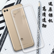 小寸心 華為暢享8Plus 手機(jī)殼/保護(hù)套