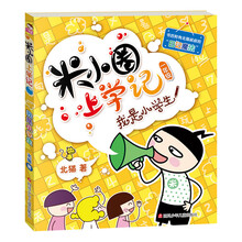 一年級(jí)書(shū)籍