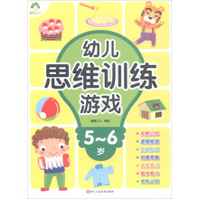 幼兒思維游戲