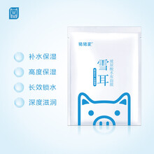 豬睡眠面膜