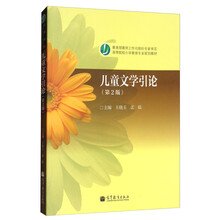 兒童文學(xué)
