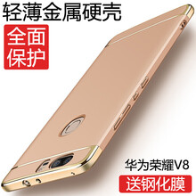銘玳 榮耀V8 手機(jī)殼/保護(hù)套