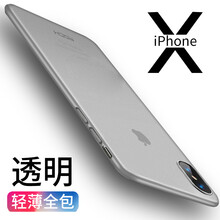 洛克iPhone X防摔裸殼