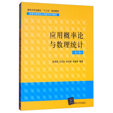 概率論