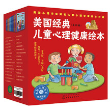 兒童健康繪本
