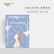 凡碧詩面膜