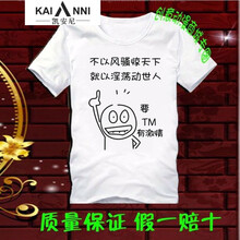 凱安尼（KAIANNI） 短袖 男士T恤 不以風(fēng)騷白 S