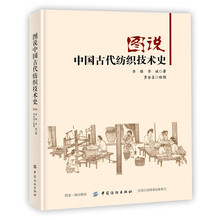 中國古代史