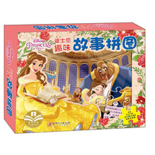 迪士尼拼圖