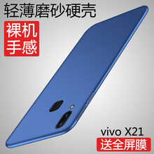 莫迪爾 vivox21s vivox21 vivox21i 手機(jī)殼/保護(hù)套