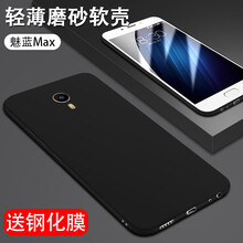 羅馬士 魅族魅藍(lán)X/魅藍(lán)max 手機(jī)殼/保護(hù)套