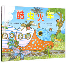 火車