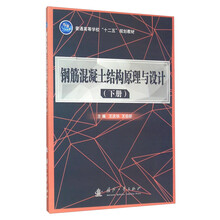鋼筋混凝土原理