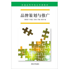 品牌推廣