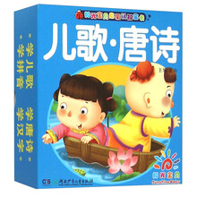 啟蒙唐詩