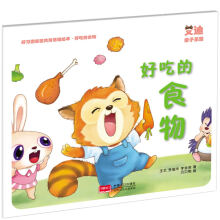 好吃的
