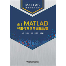 matlab圖像處理