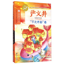 嚴文井