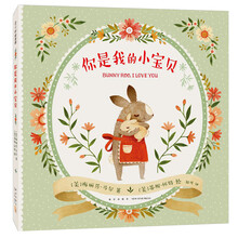 你是我的小寶貝