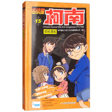 名偵探柯南抓幀漫畫