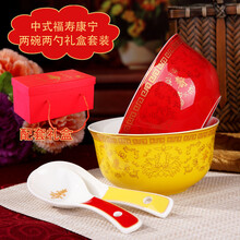 陶瓷壽碗