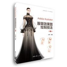 服裝效果圖