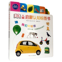 dk兒童書(shū)