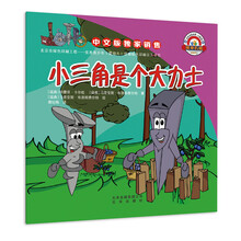三角