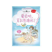 婷美小屋面膜控油平衡，補水保濕，細致毛孔，提拉緊致，提亮膚色