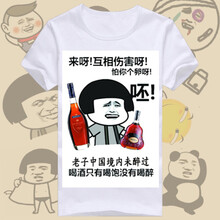 派尼美特 短袖 男士T恤 【16】互相傷害 S，XL，L，M