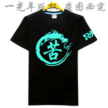 快樂(lè)嘉人 短袖 男士T恤 夜光龍苦 S，XL，L，XXL，XXXL，M