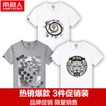 南極人（Nanjiren） 短袖 男士T恤 白灰白-太空熊貓/雕像/白虎 