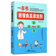 食品添加劑