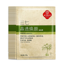 同仁堂面膜控油平衡，細致毛孔，清潔，補水保濕，提拉緊致，提亮膚色
