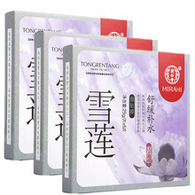 盒裝面貼膜