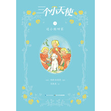 小天使
