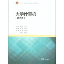 大學(xué)計算機(jī)