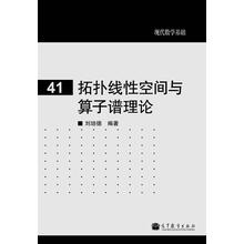 現(xiàn)代數(shù)學(xué)基礎(chǔ)