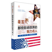 世界名人