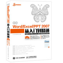 word excel ppt