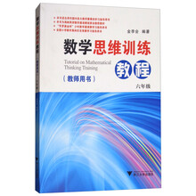 數(shù)學(xué)教程
