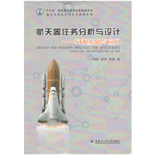 航天器