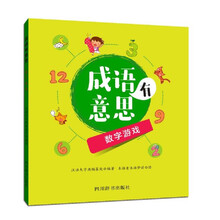 數(shù)字游戲