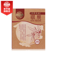 眼霜去黑眼圈推薦