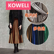 KOWELL半身裙長裙
