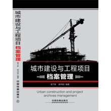 城市建設(shè)檔案