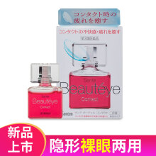 參天（SANTEN-FX）眼霜/眼部精華 