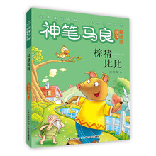 比比